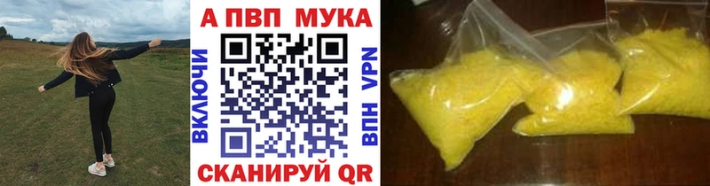 A-PVP Crystall  Купить где  Добрянка 