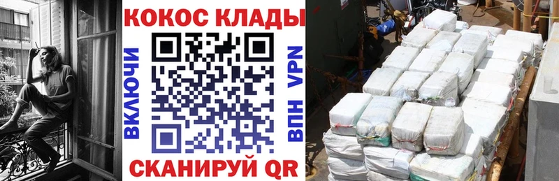 КОКАИН Колумбийский  Купить  Добрянка 