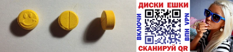 Купить где  Добрянка  ЭКСТАЗИ круглые 