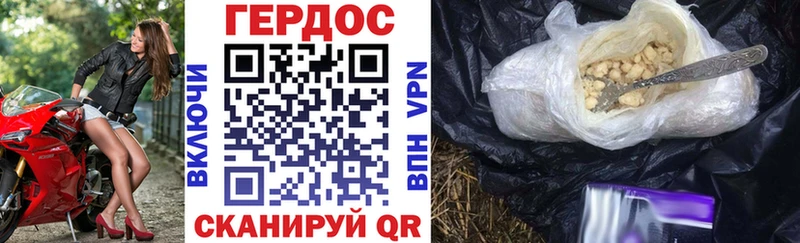 ГЕРОИН Афган  Купить где  Добрянка 