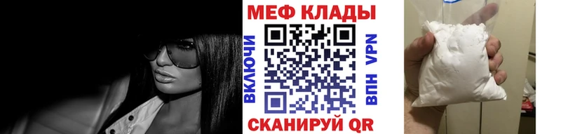 МЯУ-МЯУ кристаллы  Купить где  Добрянка 