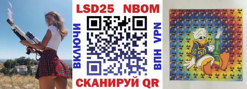 Купить  Добрянка  Марки 25I-NBOMe 1500мкг 